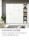 옷장 > 몬티 드레스룸 도어형 옷장 800 | 오늘의집 쇼핑 몬티 드레스룸 도어형 옷장 800