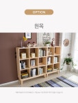 책장 > 마레아 편백 원목 9칸 인테리어 책장 | 오늘의집 쇼핑 마레아 편백 원목 9칸 인테리어 책장