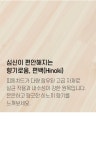 서랍장 > 칼리코 편백나무 원목 3단 서랍장 900 | 오늘의집 쇼핑 칼리코 편백나무 원목 3단 서랍장 900