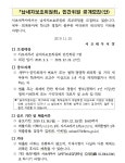 공지사항