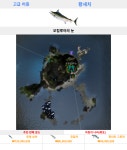 [주간낚시대회 어종 분석]꽃새우,자리돔,황새치 추천 낚시터 _2025.12.08 ~ 2025.12.13 - 검은사막 인벤 팁과노하우 게시판 [주간낚시대회...