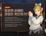 검은사막 인벤 : [신규/복귀] 차근차근 빙고 GM노트 완성하기! - 검은사막 인벤 실시간유저뉴스 게시판 [신규/복귀] 차근차근 빙고 GM노트 완성하기!