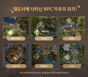 검은사막 인벤 : [이벤트] 다시 한번 금빛 유랑단! - 검은사막 인벤 실시간유저뉴스 게시판