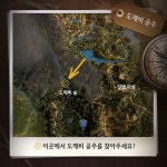 검은사막 인벤 : 도깨비 공주와 함께 특별한 기념일을 맞이해요! - 검은사막 인벤 실시간유저뉴스 게시판 도깨비 공주와 함께 특별한 기념일을... 