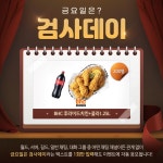 검은사막 인벤 : [이벤트] 역시 금요일엔 검사데이! (feat. 치킨) - 검은사막 인벤 실시간유저뉴스 게시판 [이벤트] 역시 금요일엔 검사데이!... 
