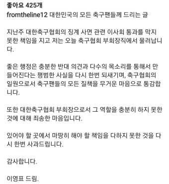 축협 이동국 조원희 이영표 사퇴 - 스퀘어 카테고리