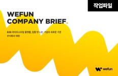 위펀_서비스소개서 | Figma