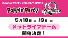 [뱅드림]포핀파티×SILENT SIREN NO GIRL NO CRY 결정! | 애니메이션 정보 [뱅드림]포핀파티×SILENT SIREN NO GIRL NO CRY 결정!... 