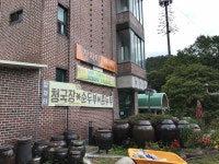 장자터 - 유명산 청국장 맛집 | 다이닝코드, 빅데이터 맛집검색