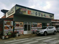 용궁순대 3호점 - 예천 오징어불고기 맛집 | 다이닝코드, 빅데이터 맛집검색