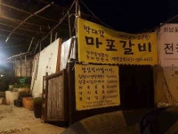 하남 갈비 맛집 - 박대감마포갈비 | 빅데이터 맛집검색, 다이닝코드