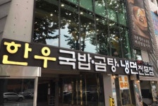 대정옥 - 수성구 곰탕, 한우국밥 맛집 | 다이닝코드, 빅데이터 맛집검색