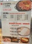 장인닭갈비 - 무등시장 닭갈비 맛집 | 다이닝코드, 빅데이터 맛집검색
