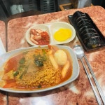 미락김밥분식 - 대학로 분식 맛집 | 다이닝코드, 빅데이터 맛집검색