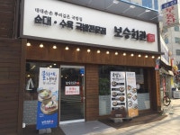 대학로 순대국 맛집 - 보승회관 이화사거리점 | 빅데이터 맛집검색, 다이닝코드