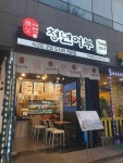 양재역 초밥 맛집 - 우리동네청년어부 양재점 | 빅데이터 맛집검색, 다이닝코드