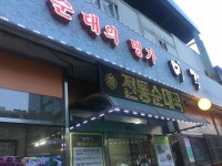 가산디지털단지역 순대국 맛집 - 순대의 명가 미각 | 빅데이터 맛집검색, 다이닝코드