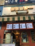 꾸이한끼 - 서현역 닭꼬치 맛집 | 다이닝코드, 빅데이터 맛집검색