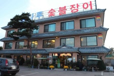 강나루숯불장어 - 인천광역시 강화군 길상면 | 다이닝코드, 빅데이터 맛집검색