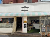 청담스낵 - 청담동 떡볶이 맛집 | 다이닝코드, 빅데이터 맛집검색