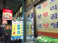 진주집 - 남대문 곰탕, 꼬리찜 맛집 | 다이닝코드, 빅데이터 맛집검색
