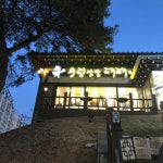 최서방네 우렁쌈밥 - 옥련동 우렁쌈밥 맛집 | 다이닝코드, 빅데이터 맛집검색