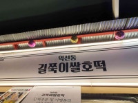 익선동쌀상회 - 종로3가역 호떡 맛집 | 다이닝코드, 빅데이터 맛집검색