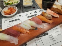 스시정 - 구로동 스시 맛집 | 다이닝코드, 빅데이터 맛집검색