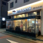 문가네정육식당 동탄2신도시점 - 동탄2 소고기 맛집 | 다이닝코드, 빅데이터 맛집검색