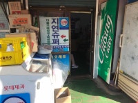 지연슈퍼 - 문래동 가맥 맛집 | 다이닝코드, 빅데이터 맛집검색