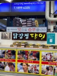 중앙닭강정 본점 - 속초 닭강정 맛집 | 다이닝코드, 빅데이터 맛집검색