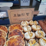 르봉뺑 - 가평 빵집, 바게트 맛집 | 다이닝코드, 빅데이터 맛집검색