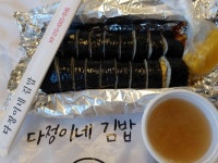 다정이네 - 서귀포 김밥, 멸치김밥 맛집 | 다이닝코드, 빅데이터 맛집검색