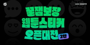 이벤트 : NAVER OGQ마켓 이벤트 - 네이버 OGQ마켓 2.0