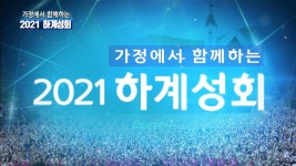연세중앙교회