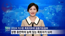 연세중앙교회