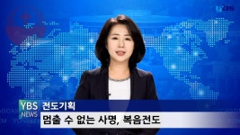 연세중앙교회