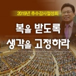 연세중앙교회 2006 1차 초교파 중·고등부 동계성회