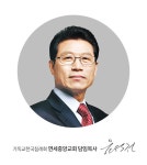 연세중앙교회