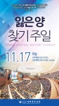 연세중앙교회