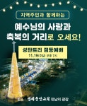 연세중앙교회