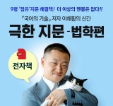 강남러셀 자습전용관 얼마임? - 오르비