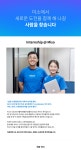 [(유)미소] [유한회사 미소 / Miso, Inc.] 사업운영 Operations팀 신입채용 - 사람인 [(유)미소] [유한회사 미소 / Miso, Inc.]  사업운영... 
