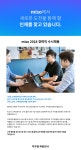 [(유)미소] [유한회사 미소 / Miso, Inc.] 경력직 공개채용 (정규직) - 사람인