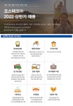 [코스테크(주)] JAVA 웹 및 프로그램 개발 경력 채용 - 사람인