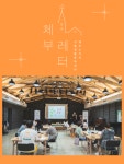 3 < 공지사항(상세) < 새소식 | 서울문화포털......  새소식 > 공지사항(상세) > [서울생활문화센터 체부] 체부레터 Vol. 3