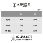 제이스크린골프 | 스크린 골프장 | 티타임 골프 정보 플랫폼 (2023)