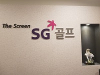 SG골프 방배점 | 스크린 골프장 | 티타임 골프 정보 플랫폼 (2025)