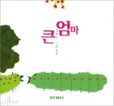 커넥츠북 큰엄마
