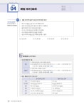 2022 선재국어 매일 국어 술술 한자 시즌 3 - 단기북스 2022 선재국어 매일 국어 술술 한자 시즌 3